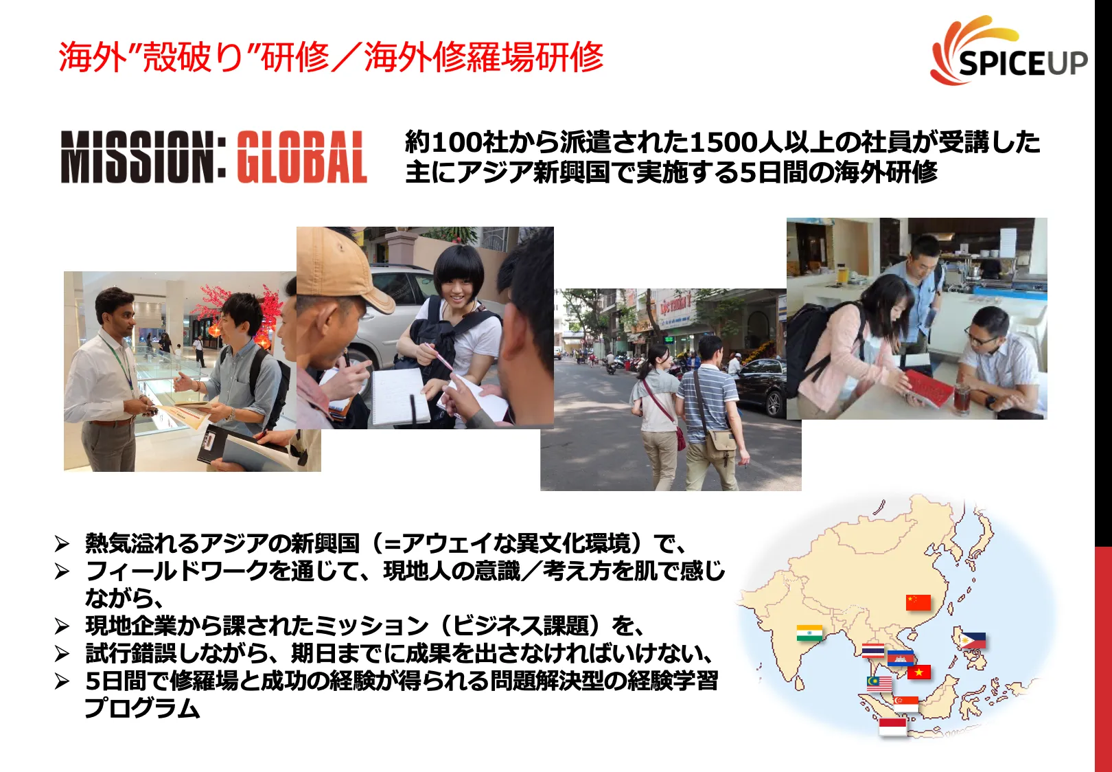 実績ある海外研修プログラムからの派生